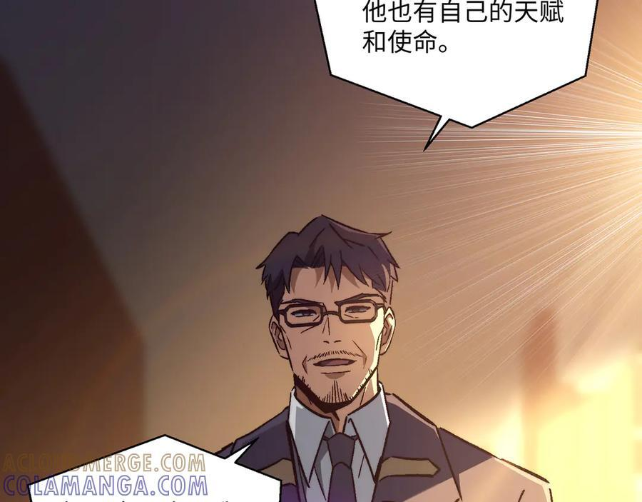 第55话：天选之女 第113页