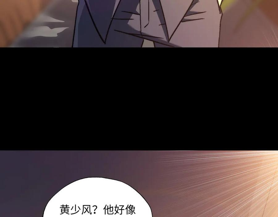 第55话：天选之女 第115页