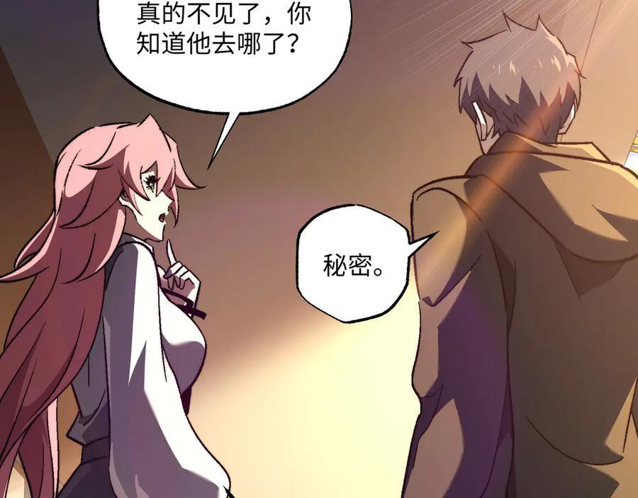 第55话：天选之女 第116页