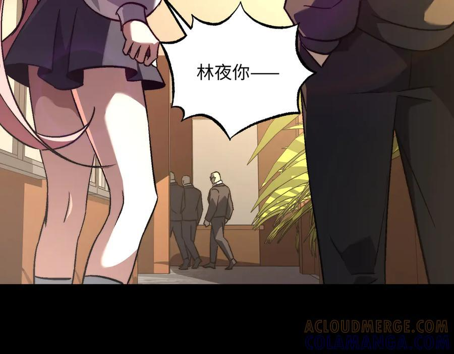 第55话：天选之女 第117页