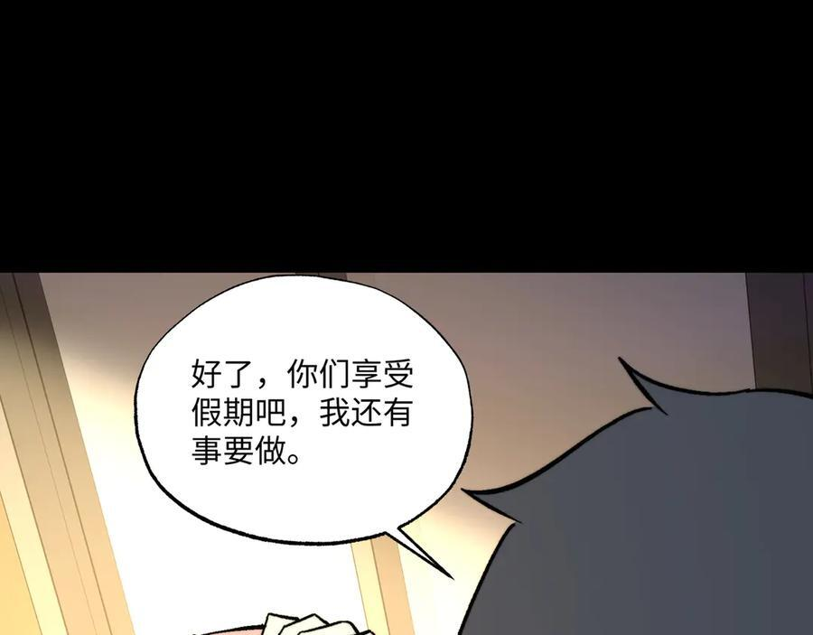 第55话：天选之女 第118页