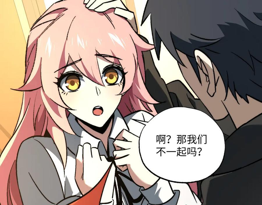 第55话：天选之女 第119页
