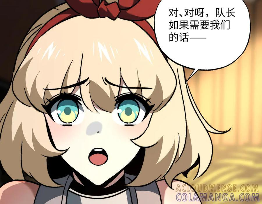 第55话：天选之女 第121页