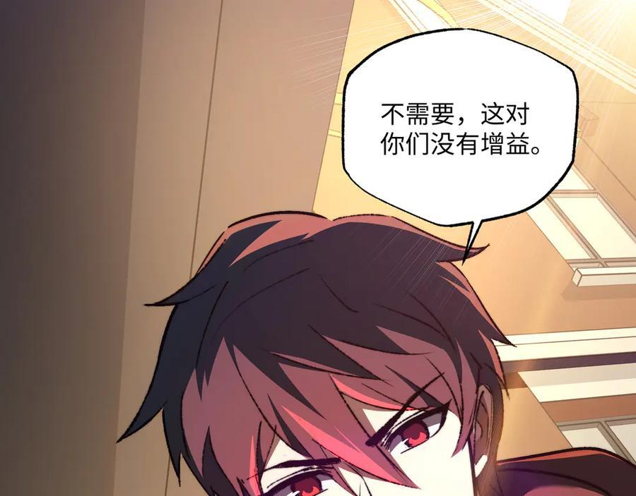 第55话：天选之女 第123页