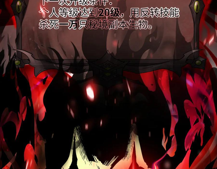 第55话：天选之女 第127页
