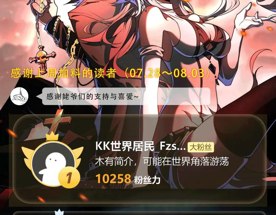 第55话：天选之女 第132页