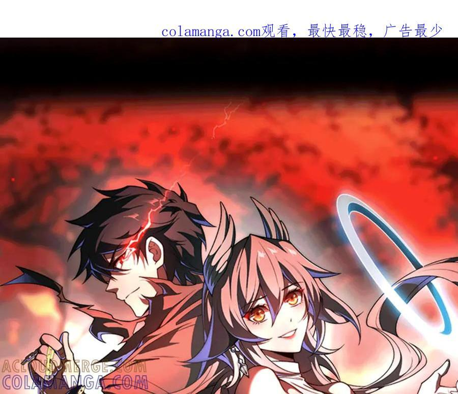 第56话：挑选学院 第1页