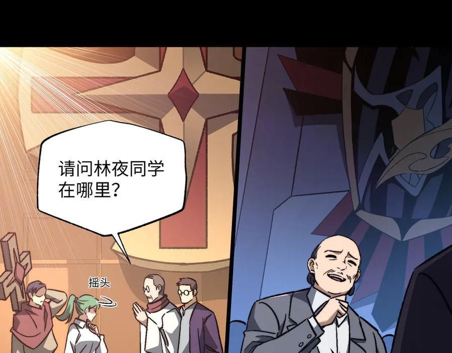 第56话：挑选学院 第6页