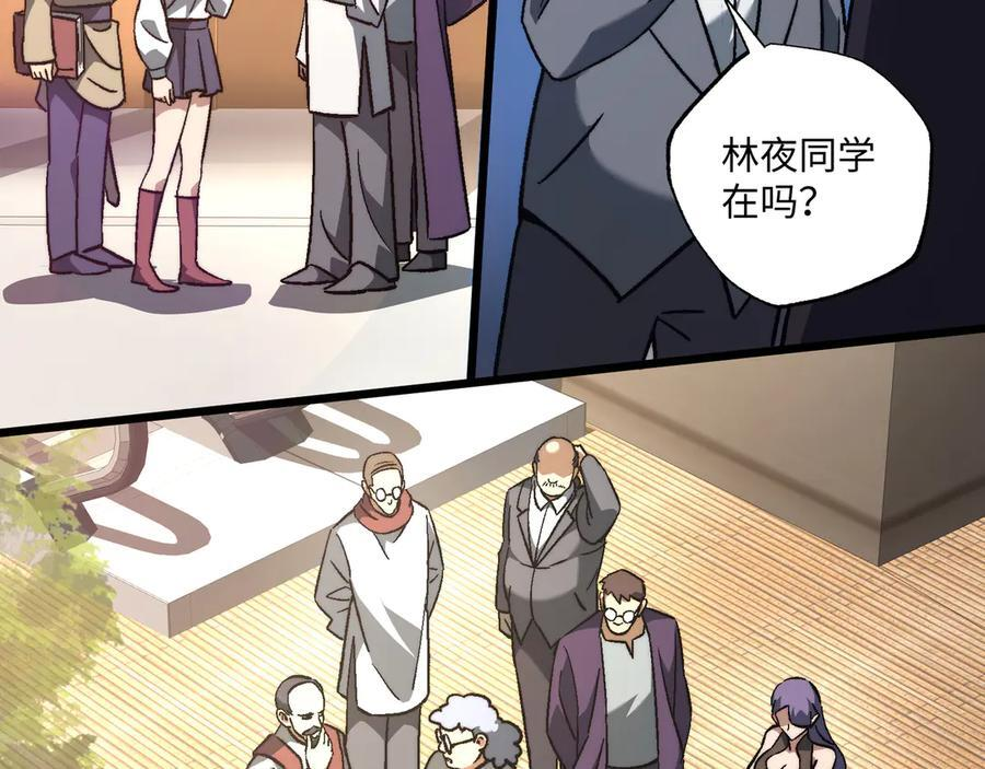 第56话：挑选学院 第7页