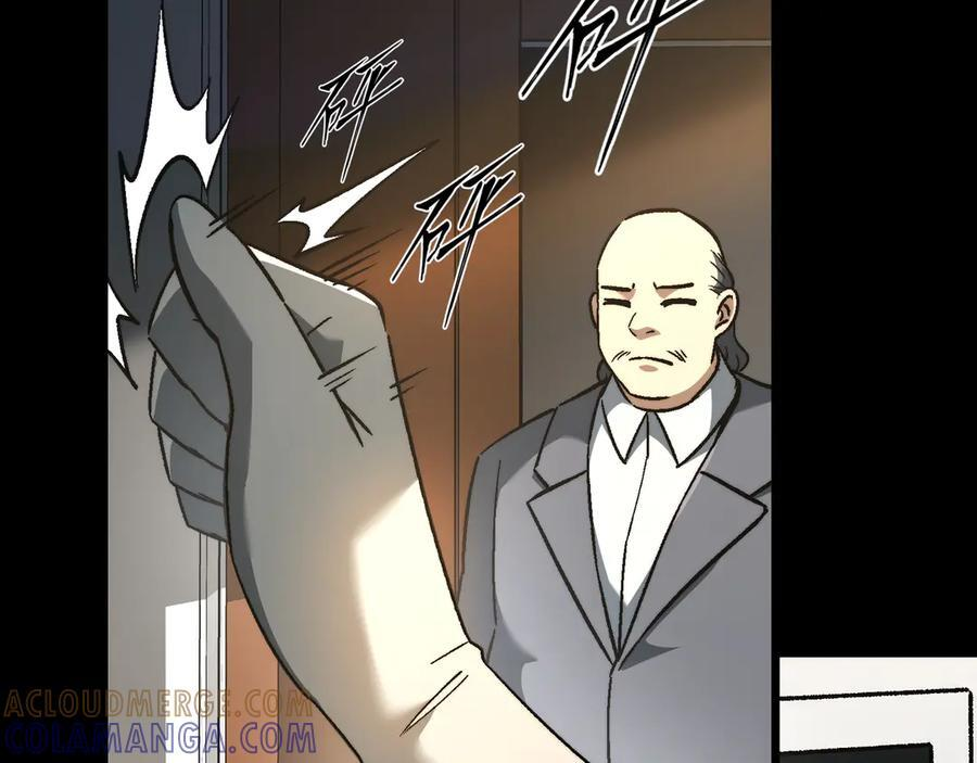 第56话：挑选学院 第9页