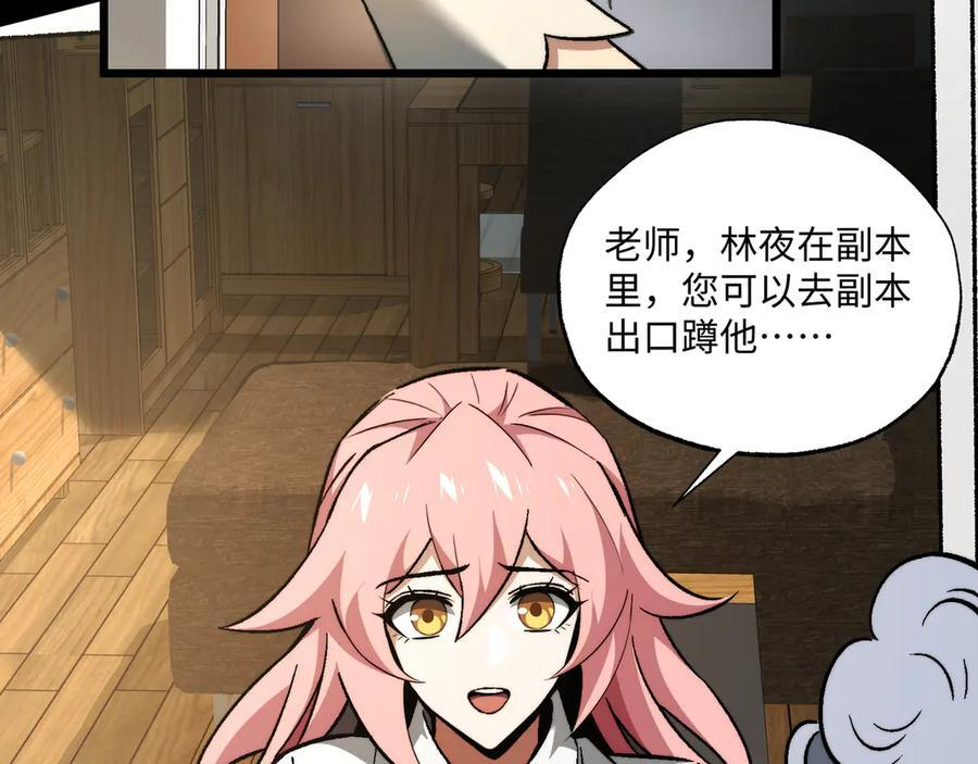 第56话：挑选学院 第10页