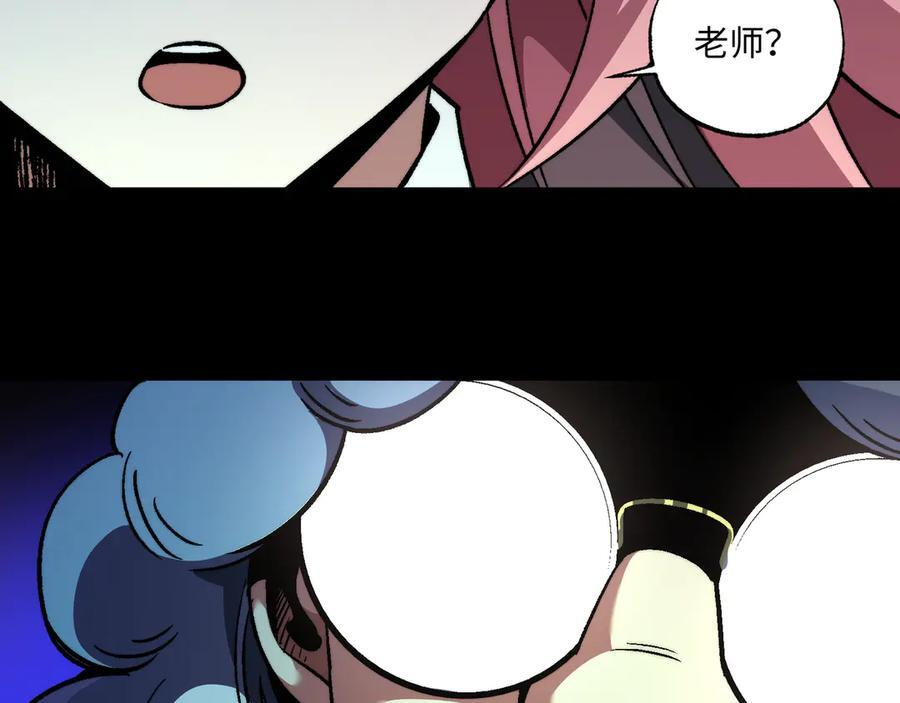 第56话：挑选学院 第17页