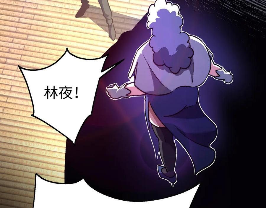 第56话：挑选学院 第21页