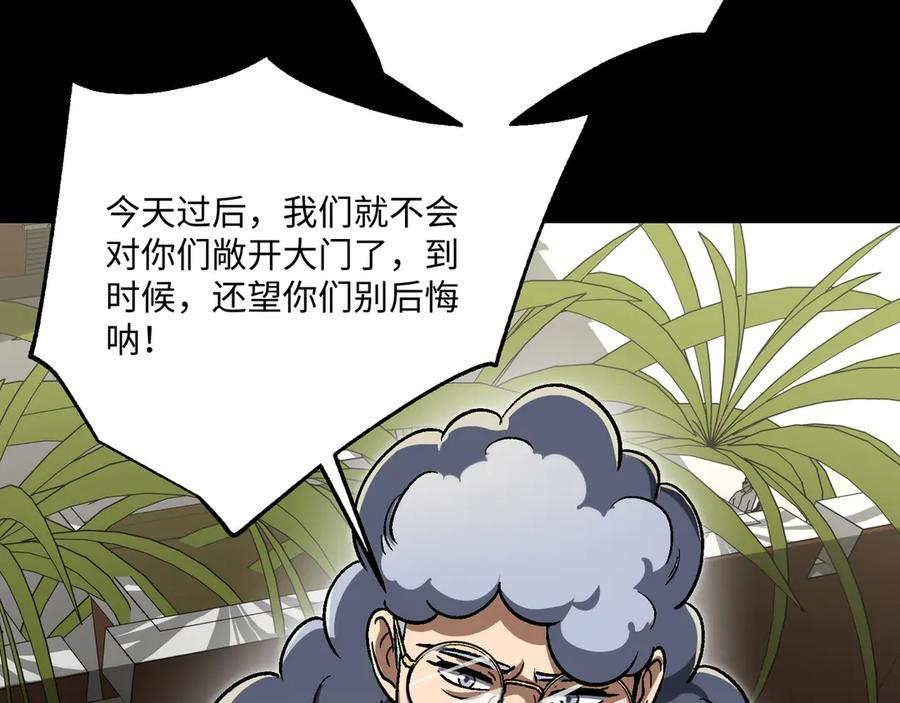 第56话：挑选学院 第31页