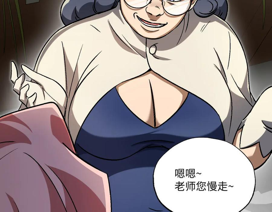 第56话：挑选学院 第32页