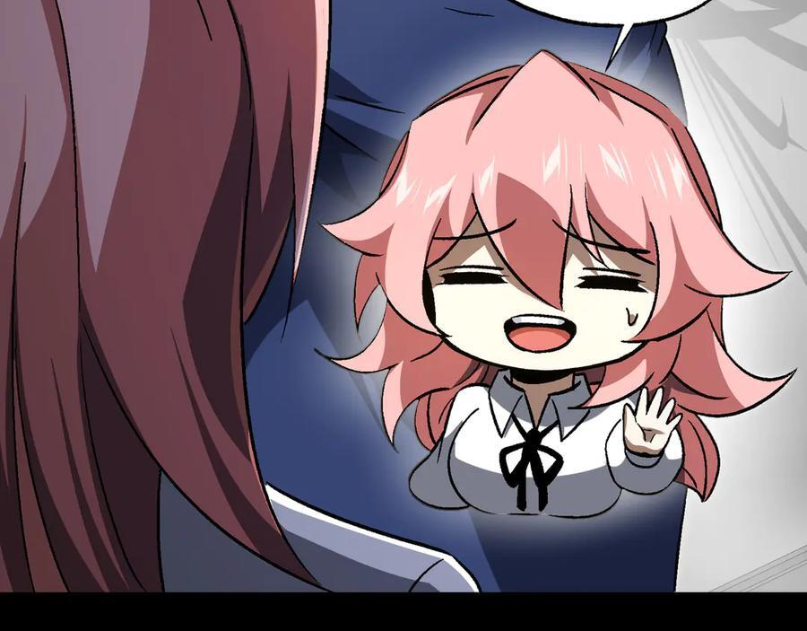 第56话：挑选学院 第33页