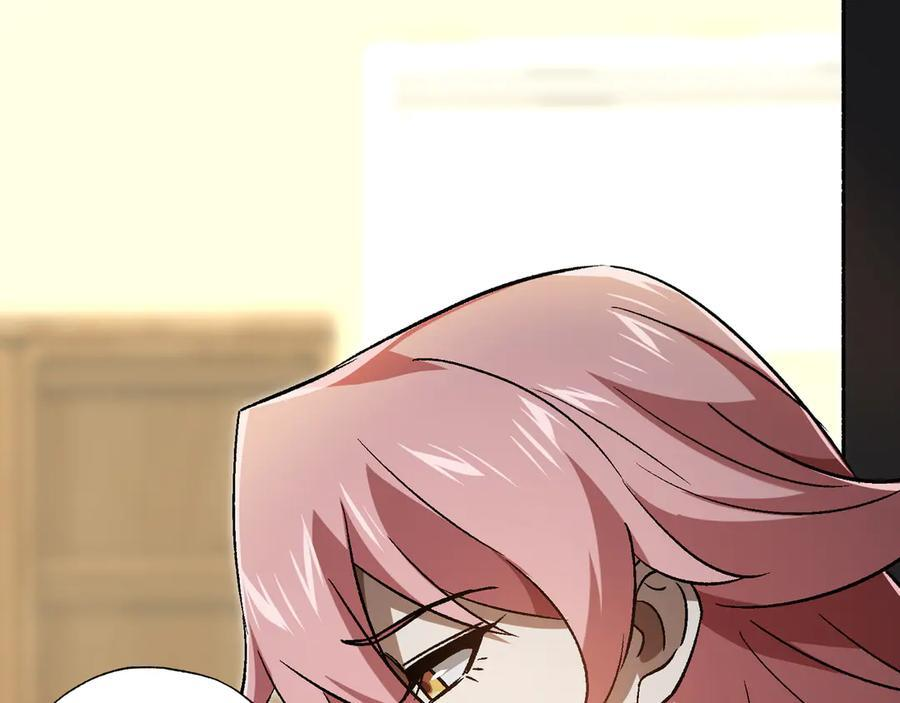 第56话：挑选学院 第35页