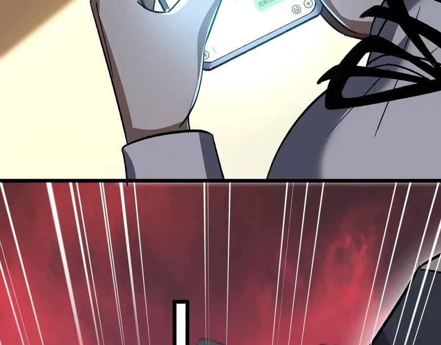 第56话：挑选学院 第37页