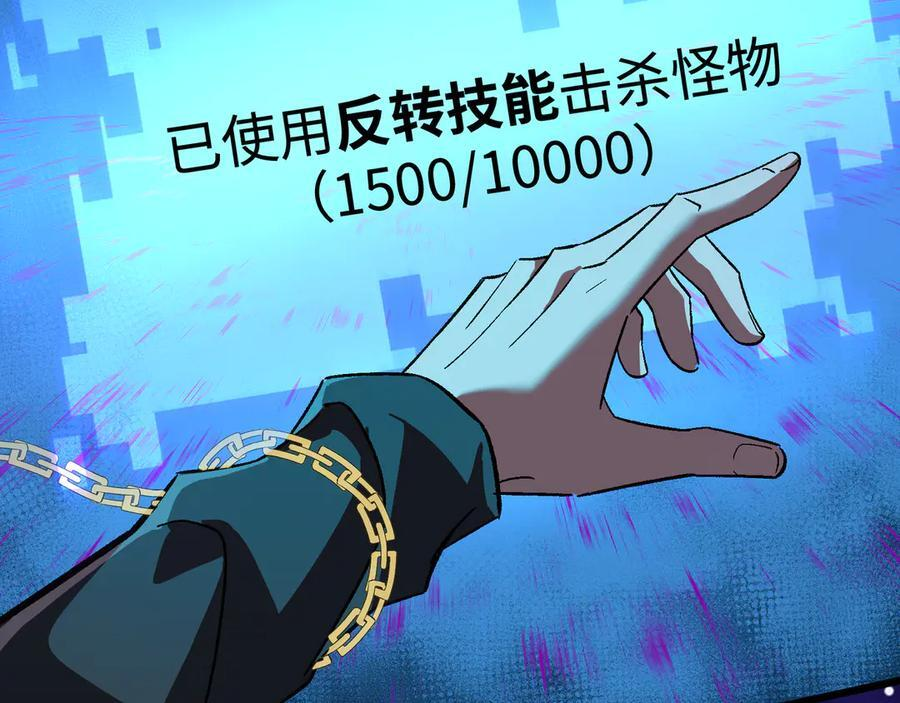 第56话：挑选学院 第45页