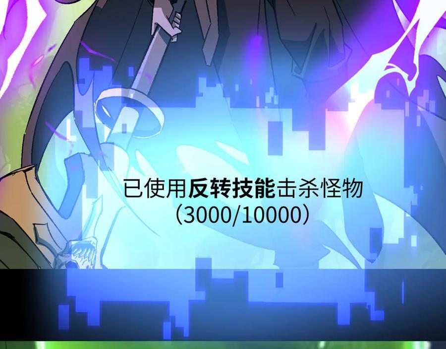 第56话：挑选学院 第55页