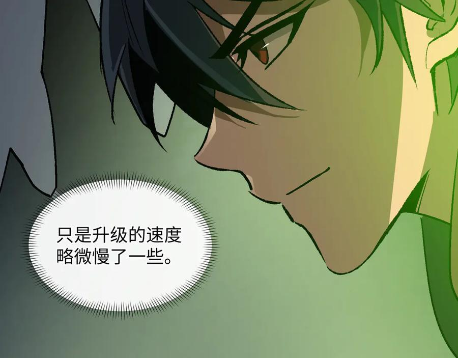 第56话：挑选学院 第58页