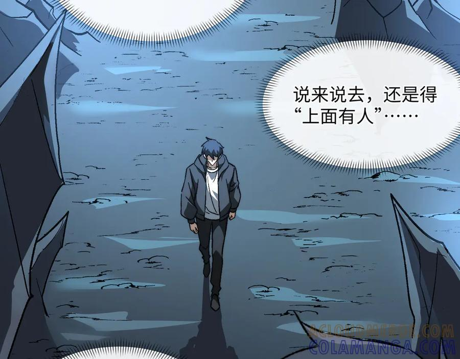 第56话：挑选学院 第68页
