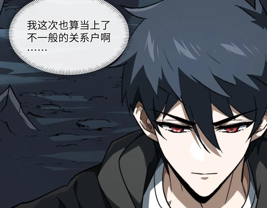 第56话：挑选学院 第69页