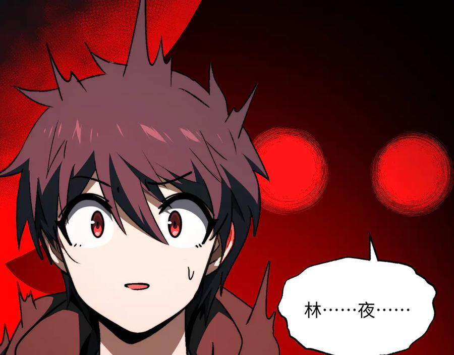 第56话：挑选学院 第71页