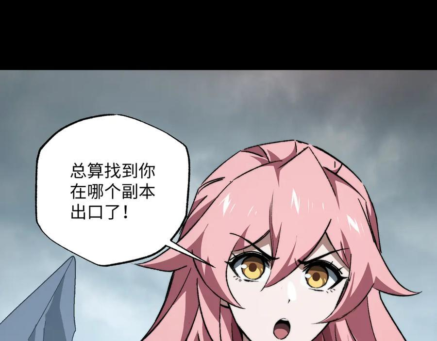 第56话：挑选学院 第73页