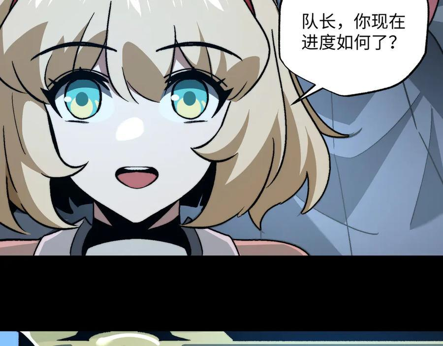 第56话：挑选学院 第75页