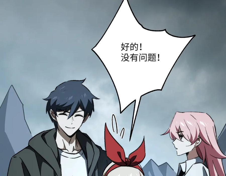第56话：挑选学院 第76页