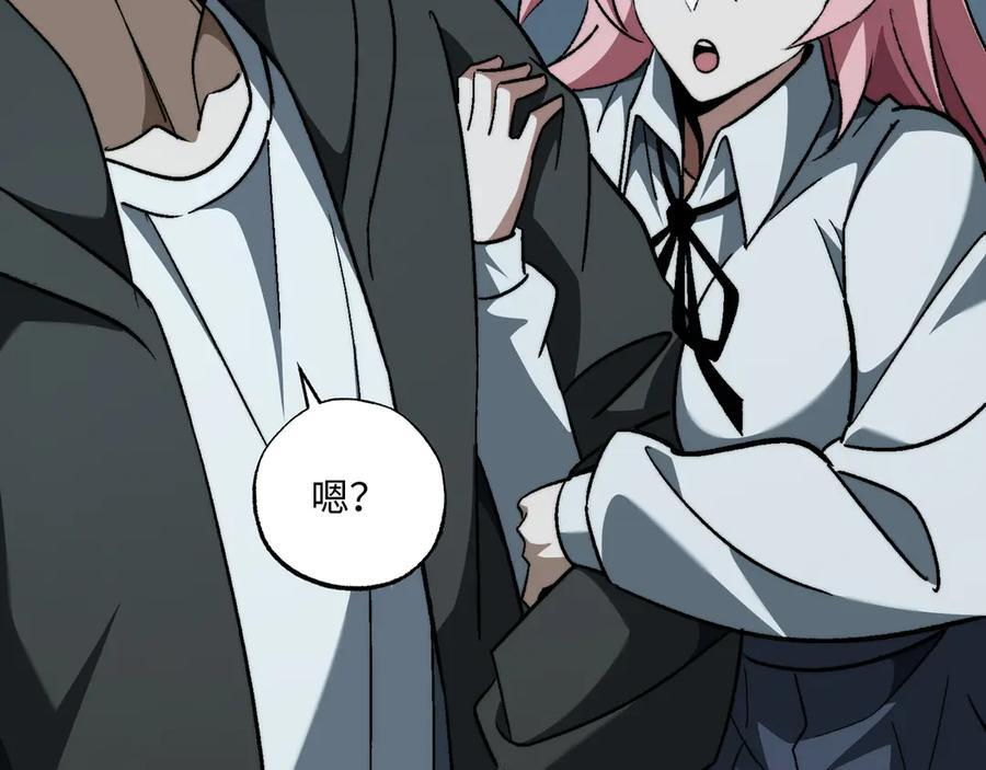 第56话：挑选学院 第80页