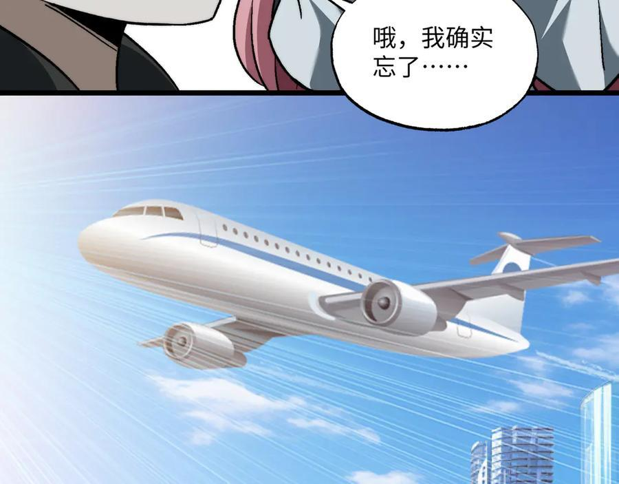 第56话：挑选学院 第83页