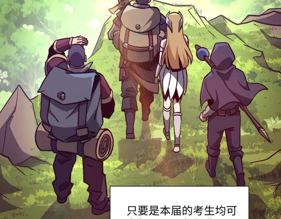 第56话：挑选学院 第86页