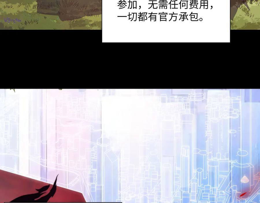 第56话：挑选学院 第87页