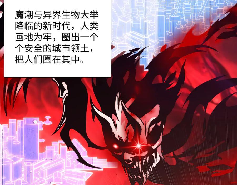 第56话：挑选学院 第88页