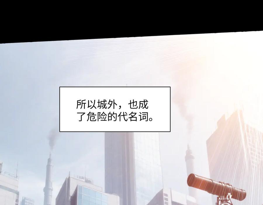 第56话：挑选学院 第90页