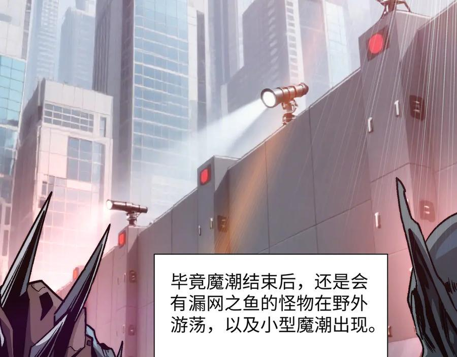 第56话：挑选学院 第91页
