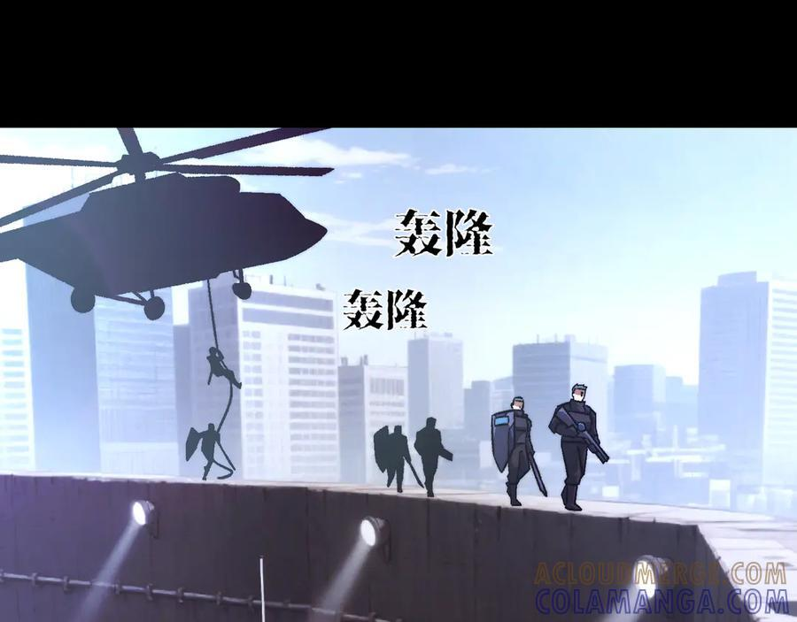 第56话：挑选学院 第93页