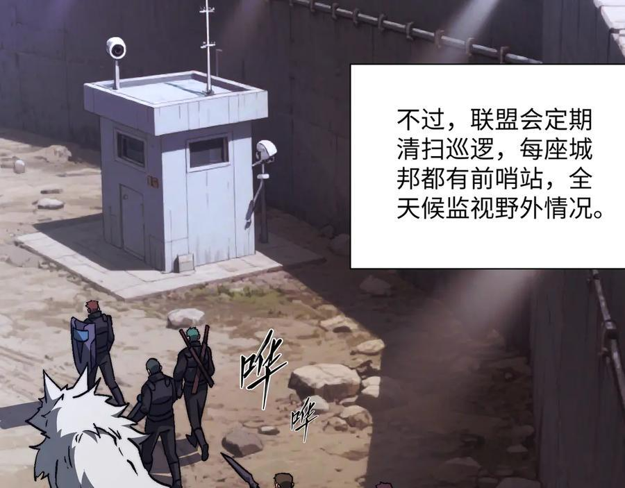 第56话：挑选学院 第94页