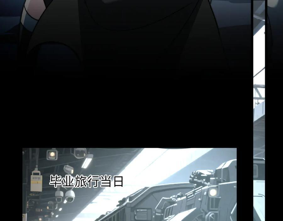 第56话：挑选学院 第99页