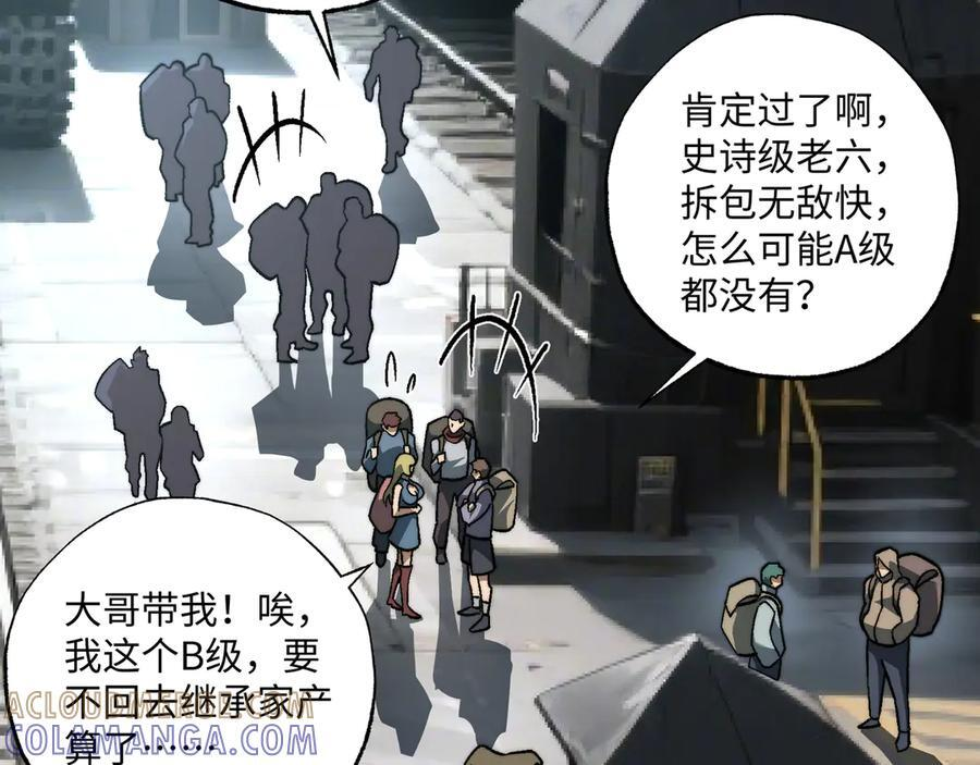 第56话：挑选学院 第102页