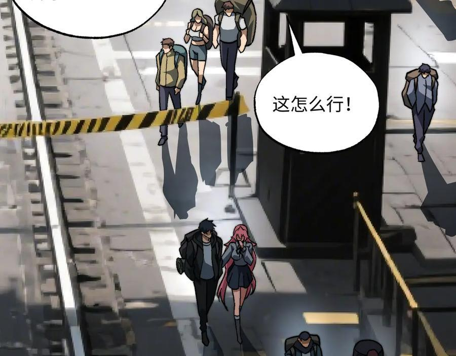第56话：挑选学院 第103页