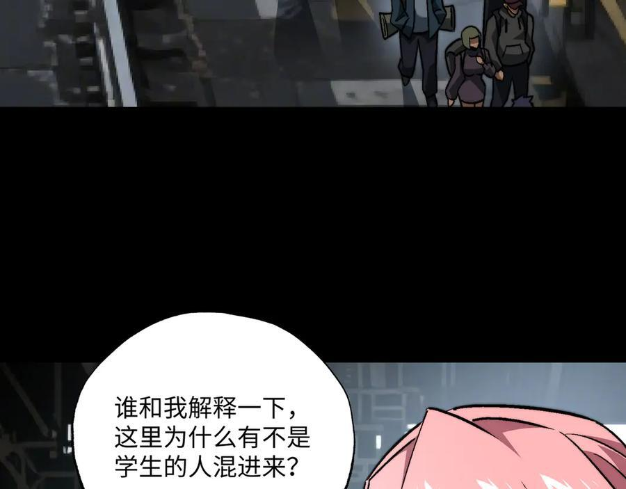 第56话：挑选学院 第104页