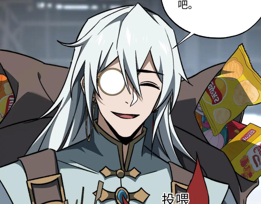 第56话：挑选学院 第107页
