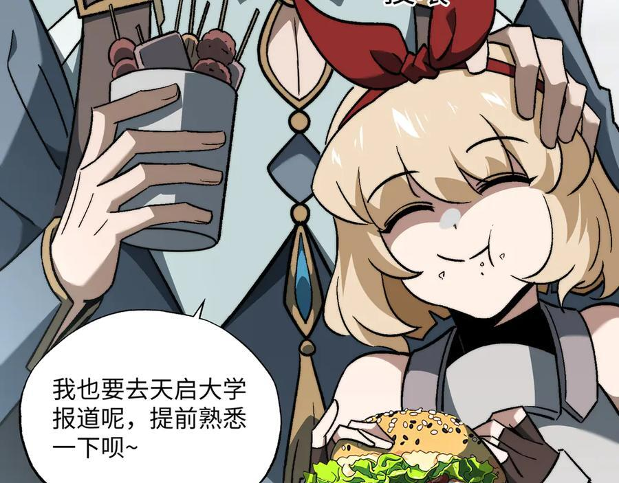 第56话：挑选学院 第108页