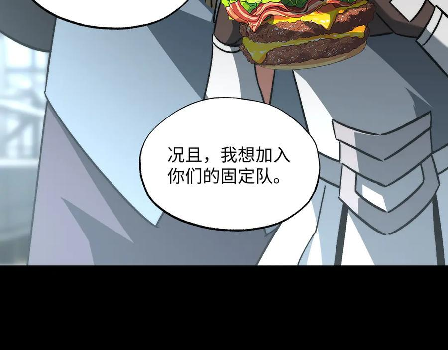 第56话：挑选学院 第109页