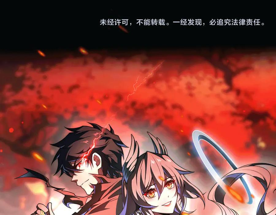 第56话：挑选学院 第114页