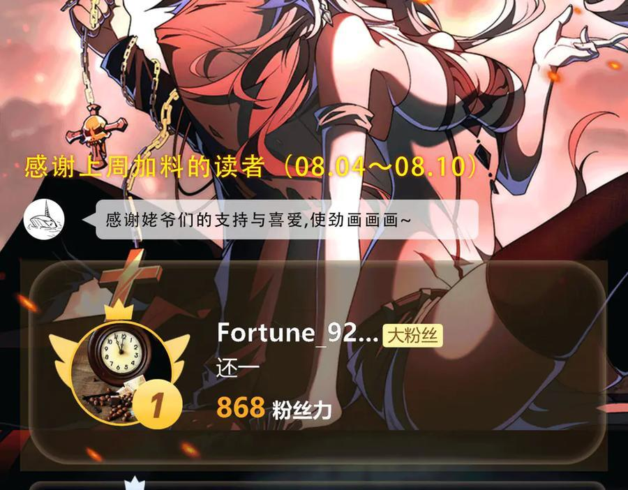 第56话：挑选学院 第115页