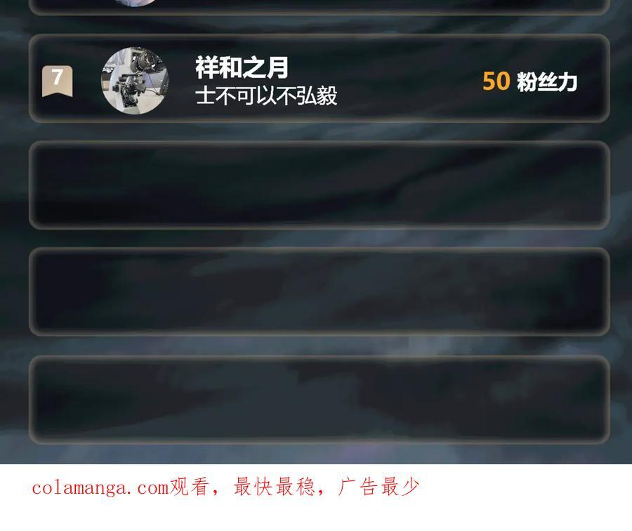 第56话：挑选学院 第116页